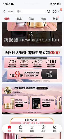 菁纯眼霜748元45毫升 - 线报酷