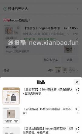 母婴赫根奶瓶310，到手5个 - 线报酷