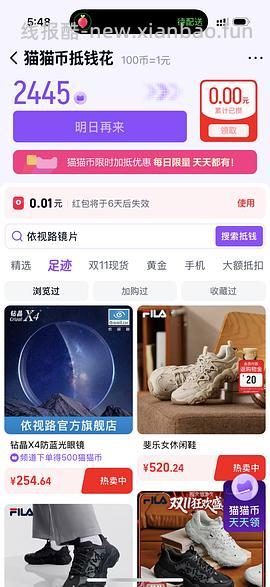 眼镜依视路（膜致）1.6超好价，到手190上下！！！ - 线报酷