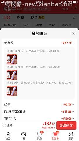 🌙玩具kisstoy2代 100➕ - 线报酷