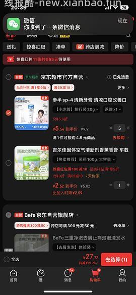 最低可反薅0入参半5只20g牙膏 - 线报酷