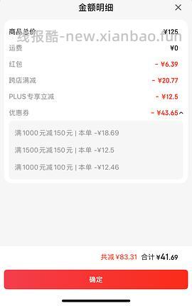 更便宜了！欧珀莱烈日防晒不到40r买120ml - 线报酷