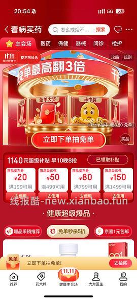 私激涌byt 不到1元1个 - 线报酷