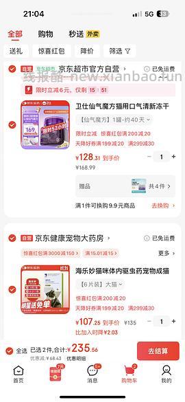 海乐妙6粒/盒 92左右 - 线报酷