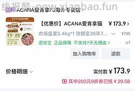 爱肯拿220左右 - 线报酷