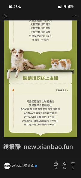 爱肯拿220左右 - 线报酷