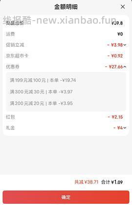 烤肠5r得20根你确定不吃吗 - 线报酷