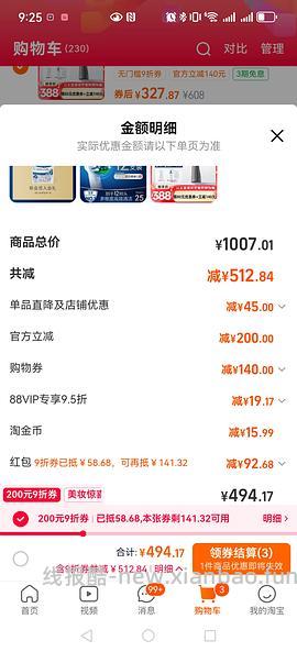 欧乐b刷头 12 支 128 元 - 线报酷