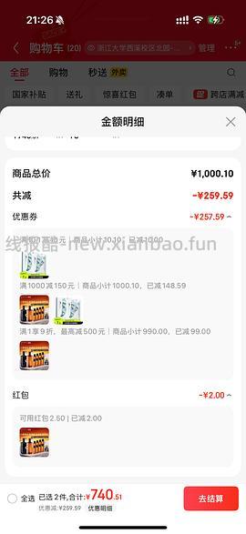 植村秀琥珀卸妆油950ml到手600左右 - 线报酷