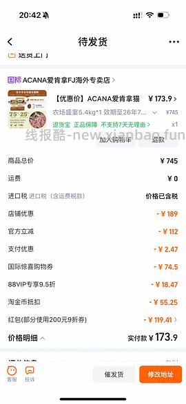 爱肯拿220左右 - 线报酷