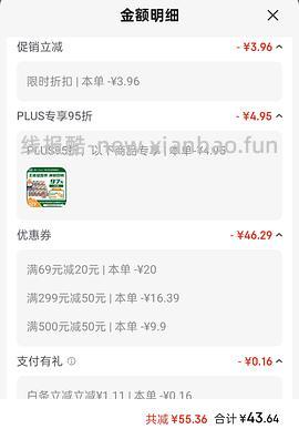 【车走】没有69-20了 - 线报酷