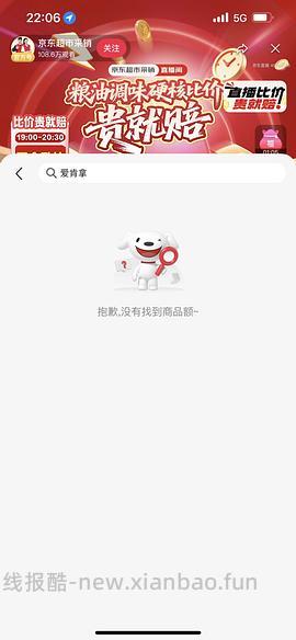 jd自营爱肯拿5.4kg252 - 线报酷