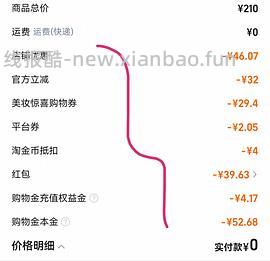 更便宜了！欧珀莱烈日防晒不到40r买120ml - 线报酷