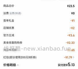 神丹皮蛋 10枚<10元 简单作业 - 线报酷