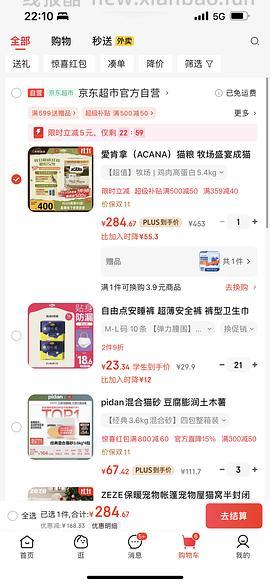 jd自营爱肯拿5.4kg252 - 线报酷