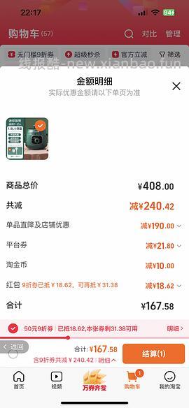 漂亮的苏泊尔复古迷你电压力锅 129 - 线报酷