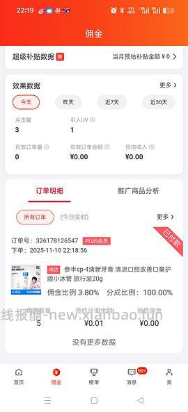 力士洗发水/护发素反薅 - 线报酷