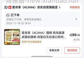 jd自营爱肯拿5.4kg252 - 线报酷