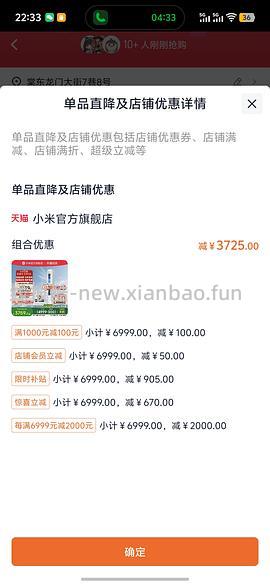 小米立式空调N1A1 3匹，2700以下，需要借淘金币 - 线报酷