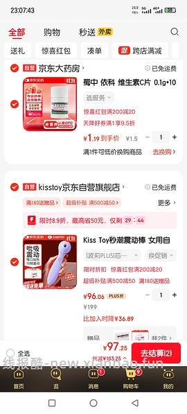 🌙玩具kisstoy2代 100➕ - 线报酷