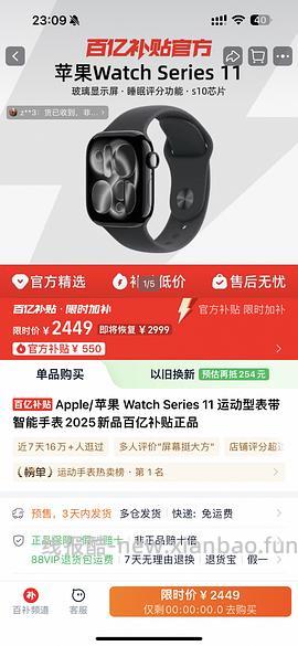 apple watch series11 2089 - 线报酷