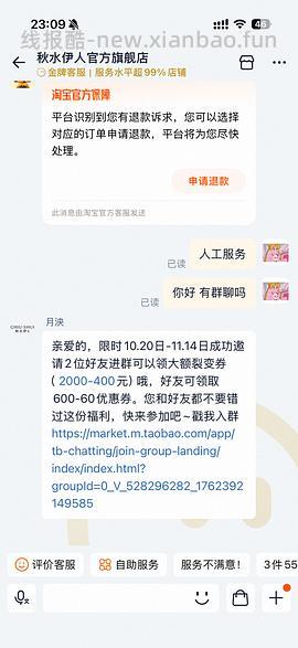 🚗暂走（估计今晚8点会回 先学习）秋水伊人貌美羽绒服110打底衫30以下 - 线报酷