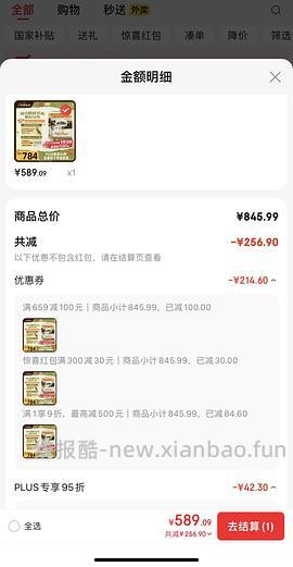 jd自营爱肯拿猫5.4kg238，渴望329，需拍2包 - 线报酷