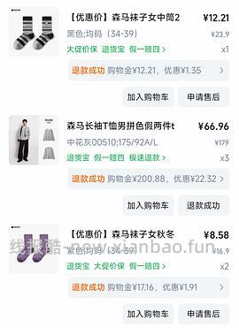 森马28羽绒服 - 线报酷