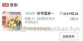 量大价好的芝士片 - 线报酷