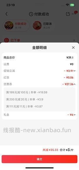 烤肠5r得20根你确定不吃吗 - 线报酷