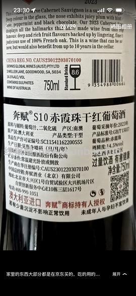 来喝酒！最低3+买6支葡萄酒 - 线报酷