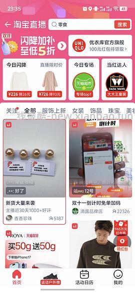 0入德芙黑巧112g - 线报酷