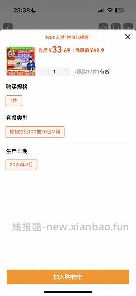 睡前写个作业，维达立体美M码1元1包，简单作业不用批发 - 线报酷
