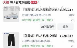 斐乐脊骨280鱼刺209拿下 - 线报酷