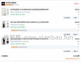 森马28羽绒服 - 线报酷