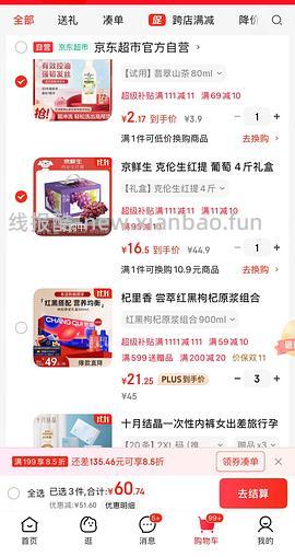 好价克伦生无籽红提 20.4r 4斤 去年组里很火的作业车走了 - 线报酷