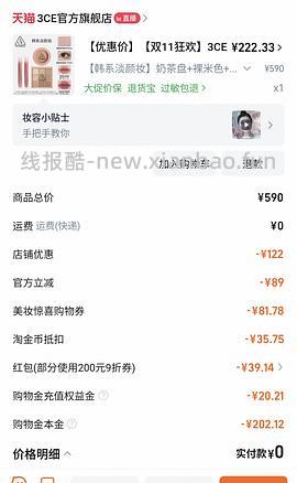 3ce四件套165 - 线报酷