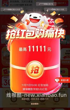 许翠花车 - 线报酷