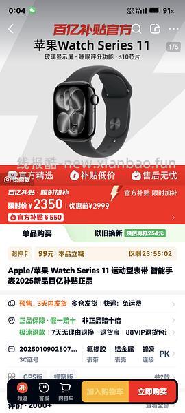 apple watch series11 2089 - 线报酷
