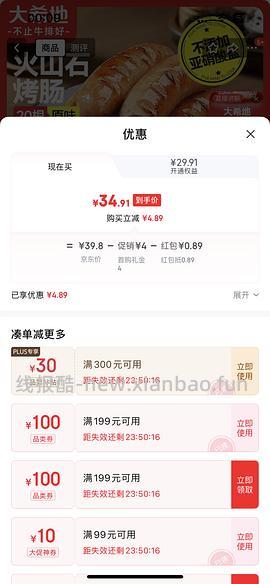 金色膨胀有水 - 线报酷