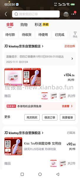 🌙玩具kisstoy2代 100➕ - 线报酷