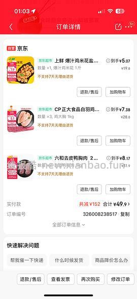 鸡胸肉三块多一斤 - 线报酷