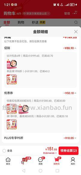 鸡胸肉三块多一斤 - 线报酷