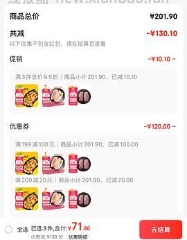 鸡胸肉三块多一斤 - 线报酷