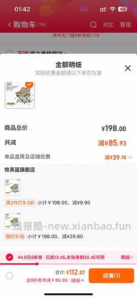 牧高笛月亮椅37，很好价 - 线报酷