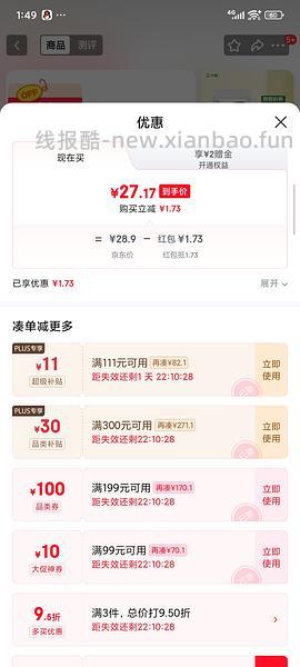 鸡胸肉三块多一斤 - 线报酷