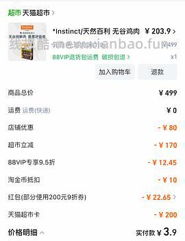 百利无谷鸡简单车190r/11磅 - 线报酷