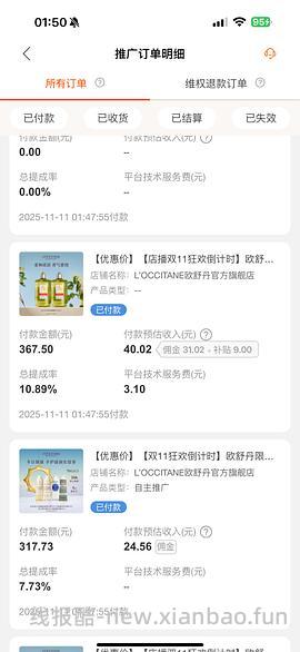 欧舒丹护手霜30×4➕ 12×10 只要130r！！！ - 线报酷