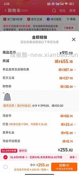 车走……🍑 雅戈尔男士商务衬衫22.5💰  商务毛衣30💰 - 线报酷