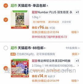 睡前写个作业，维达立体美M码1元1包，简单作业不用批发 - 线报酷